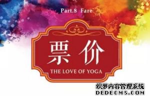 2018第四届“瑜伽之爱”年度盛典 相约北京
