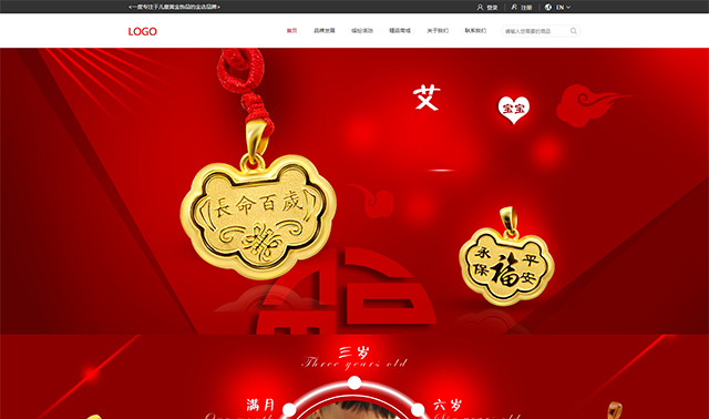 黄金饰品