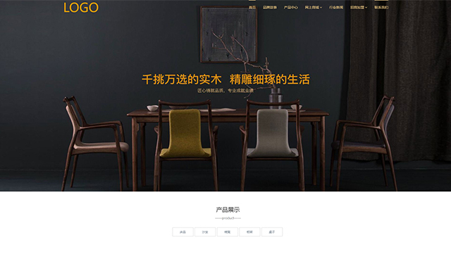 家具行业