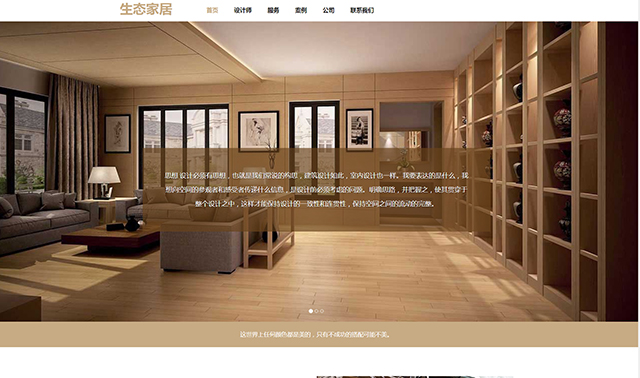 家具设计